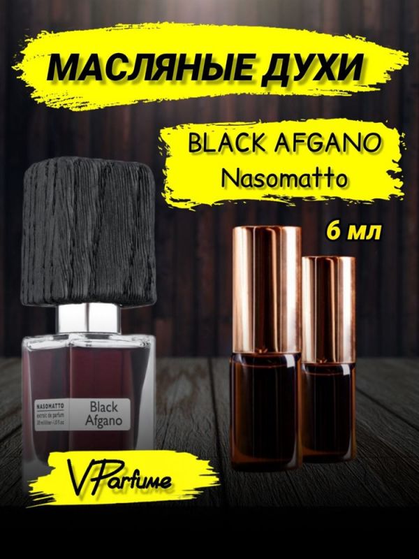 Black Afgano oil perfume (6 ml)